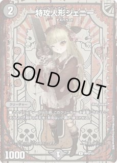 神アート - カードショップはっち通販店【デュエルマスターズ】