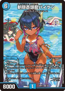 神アート - カードショップはっち通販店【デュエルマスターズ】