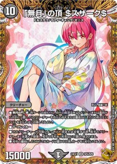 金トレジャー - カードショップはっち通販店【デュエルマスターズ】