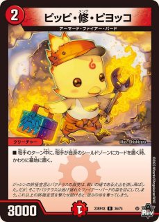 人気定番：火文明 - カードショップはっち通販店【デュエルマスターズ】