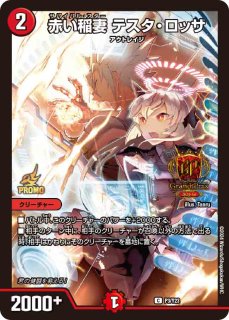 人気定番：火文明 - カードショップはっち通販店【デュエルマスターズ】