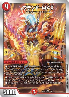 デュエマ 火文明 値段交渉 デュエル・マスターズ DMBD エヴォ・ルピア(プロモーション) 光水火鬼