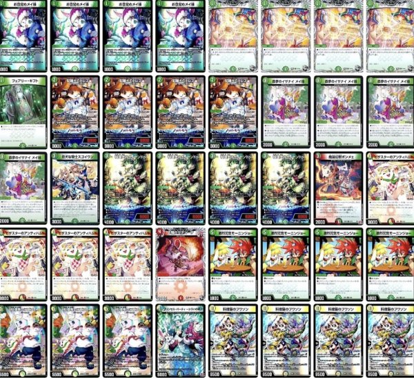 画像1: ドリームメイトデッキ (1)