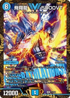 高額プロモ - カードショップはっち通販店【デュエルマスターズ】