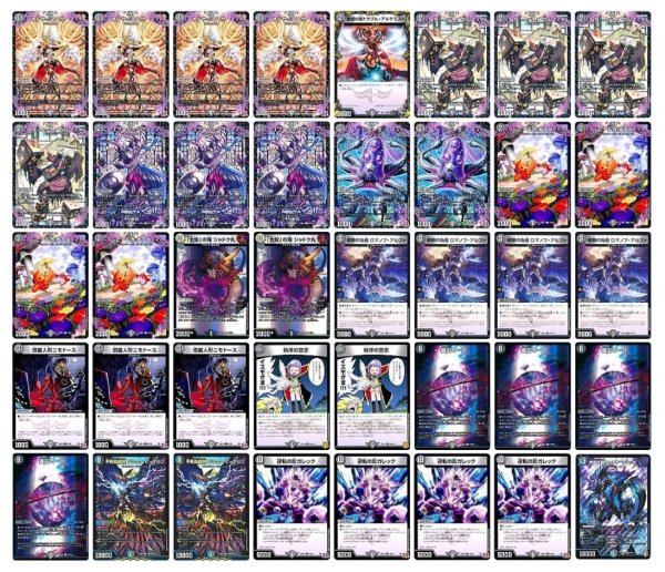 画像1: 闇単ゼーロデッキ (1)