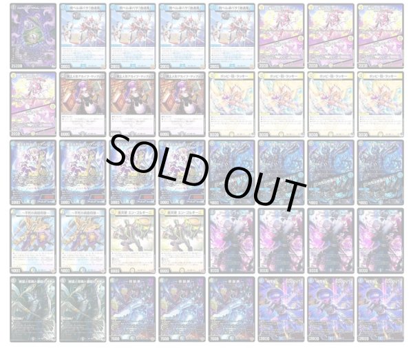 画像1: ☆SALE☆ドロマー邪眼帝デッキ (1)