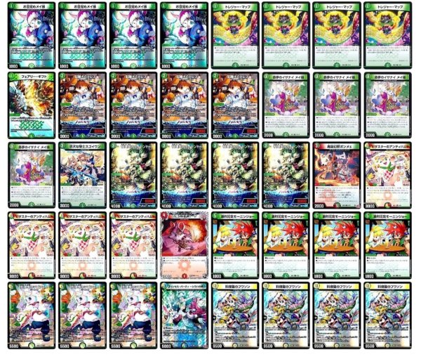 画像1: ドリームメイトデッキ (1)