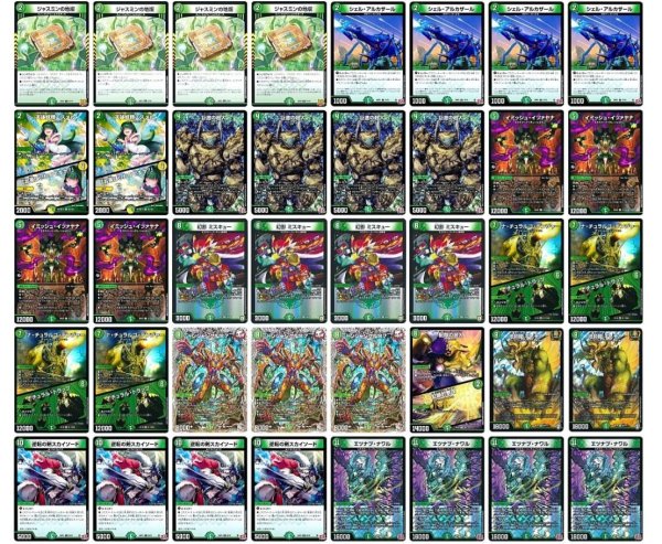 画像1: 緑単イミッシュデッキ (1)