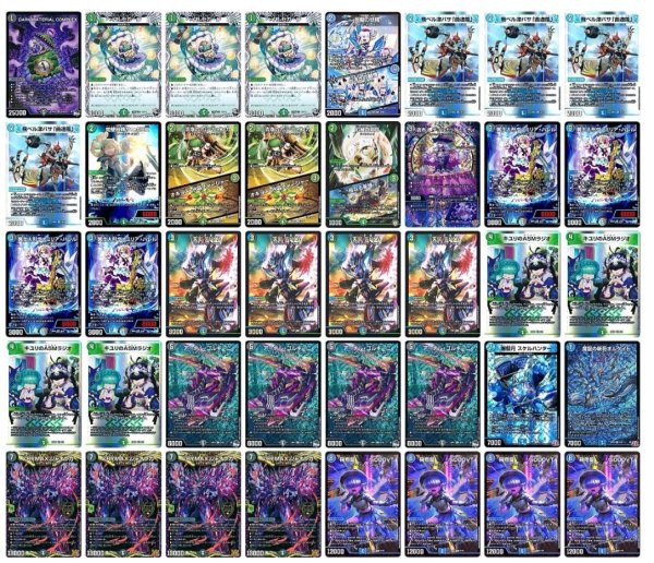画像1: アナカラージャオウガデッキ (1)