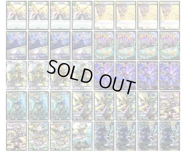 【2025A/W新作★送料無料】 巨大アルファディオスデッキ カードショップはっち通販店 - デュエルマスターズ
