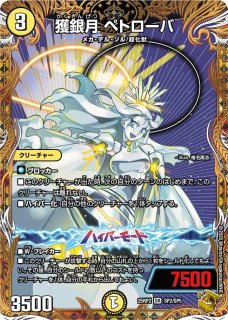 金トレジャー - カードショップはっち通販店【デュエルマスターズ】