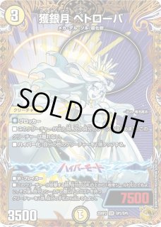 金トレジャー - カードショップはっち通販店【デュエルマスターズ】