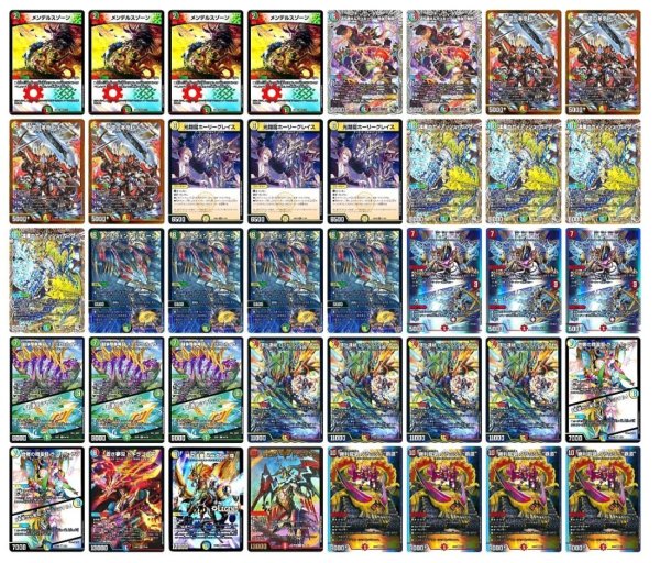 画像1: ガイアッシュ覇道デッキ (1)