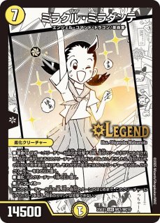 MC - カードショップはっち通販店【デュエルマスターズ】