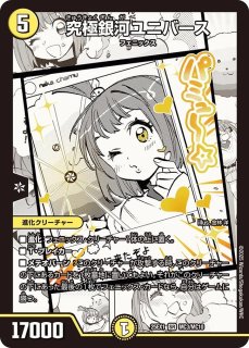 遊戯王デュエルマスターズ 愛感謝祭 ヒロインBEST DM25-EX1 デュエル・マスターズTCG 愛感謝祭 ヒロインBEST DP