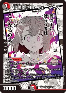 遊戯王デュエルマスターズ 愛感謝祭 ヒロインBEST DM25-EX1『愛感謝祭 ヒロインBEST』当たり・収録カードリスト