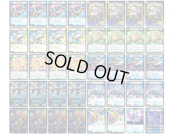 画像1: トリーヴァゴルギーオージャデッキ (1)