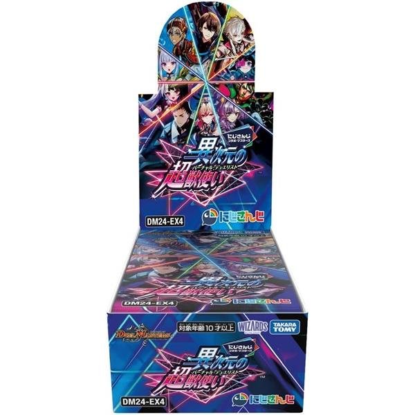 画像1: デュエル・マスターズ DM24-EX4 にじさんじコラボ・マスターズ 「異次元の超獣使い」 BOX (1)