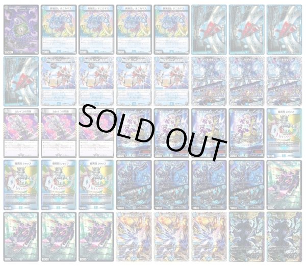 画像1: 青黒ハンデスデッキ (1)