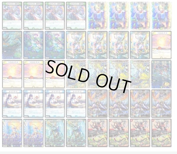 画像1: トリーヴァドラゴンデッキ (1)