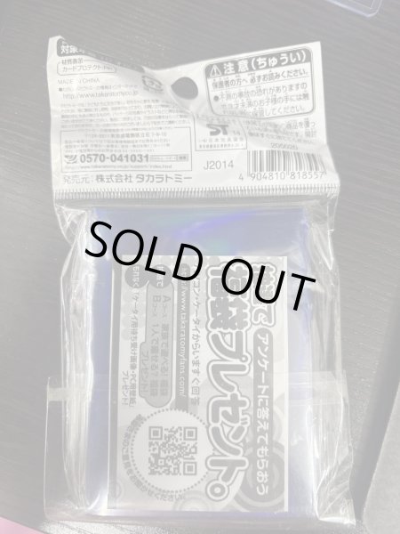 画像2: デュエルマスターズ　EXカードプロテクト　永遠のリュウセイ・カイザーVer. (2)