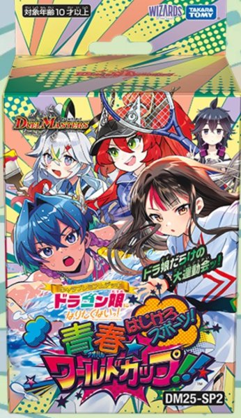 画像1: 【予約販売】キャラプレミアムデッキ ドラゴン娘になりたくないっ！ はじけろスポーツ！青春☆ワールドカップ！ (1)