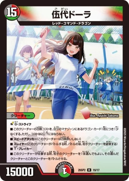 画像1: 《伍代ドーラ》(15/17) (1)