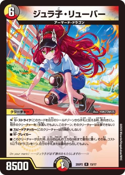 画像1: 《ジュラ子・リューバー》(13/17) (1)