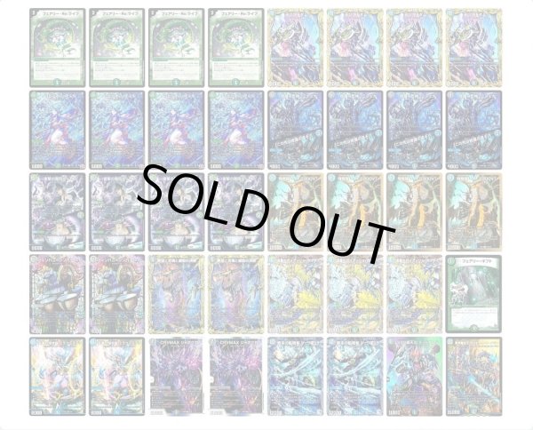 画像1: アナカラージャオウガデッキ(ハイレート) (1)