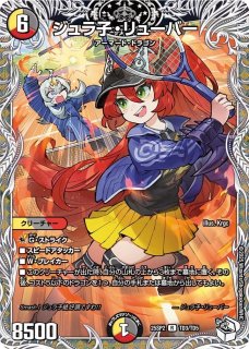 キャラプレミアムデッキ ドラゴン娘になりたくないっ！ はじけろ