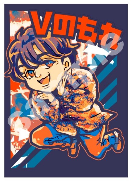 画像1: 【65枚入り】Vのもれスリーブ［シールVer.］92mm×67mm  (1)