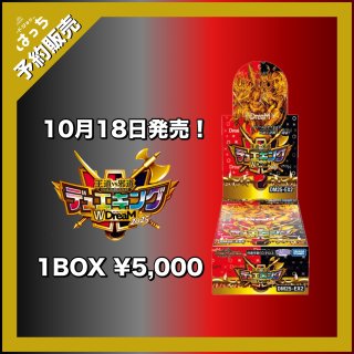 デュエルマスターズ デッキまとめ 最終値下げ デッキ | デュエル・マスターズ - Part 3