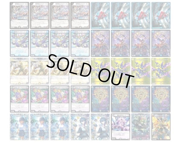 画像1: ドロマー退化デッキ (1)