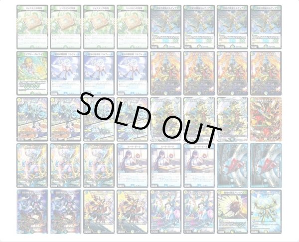 画像1: トリーヴァアルファディオスデッキ (1)