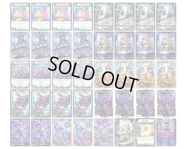 画像1: アナカラージャオウガデッキ (1)