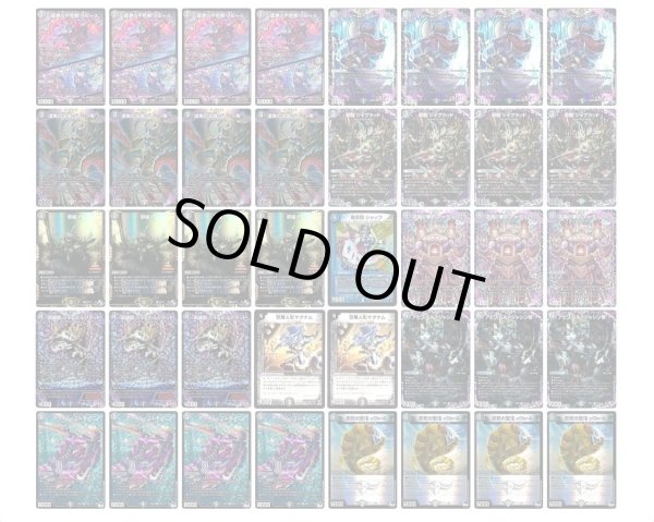 画像1: 黒単アビスデッキ (1)