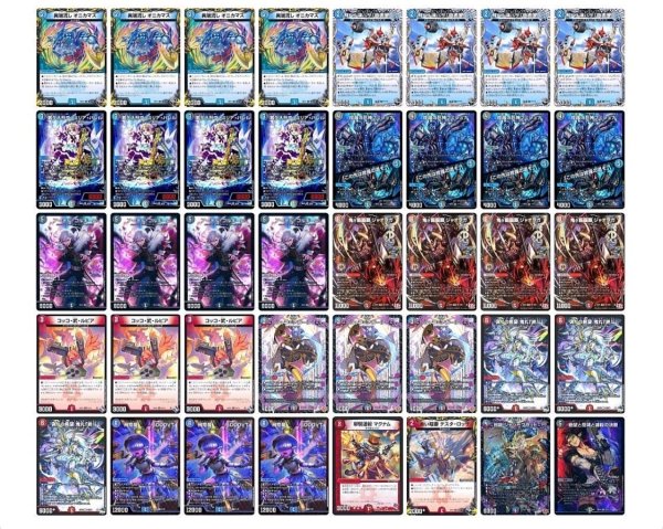 画像1: クローシスジャオウガデッキ (1)