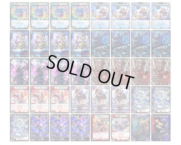 画像1: クローシスジャオウガデッキ (1)