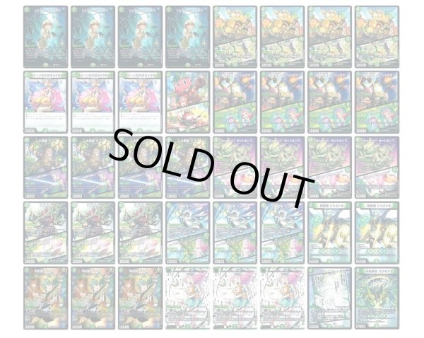 画像1: グランセクトデッキ(ハイレアリティ) (1)