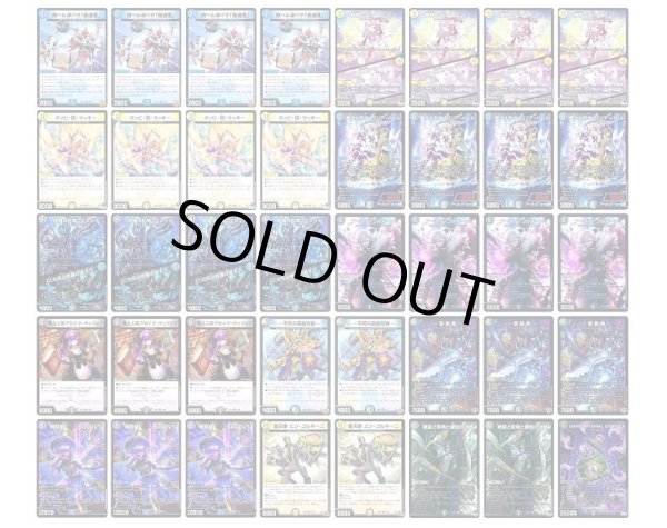 画像1: ドロマー邪眼帝デッキ (1)