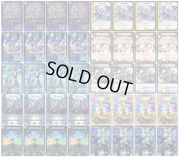 画像1: トリーヴァドラッヘバンデ (1)