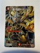 画像2: 【状態B】《轟く邪道 レッドゾーン》（DM1秘/DM1） (2)