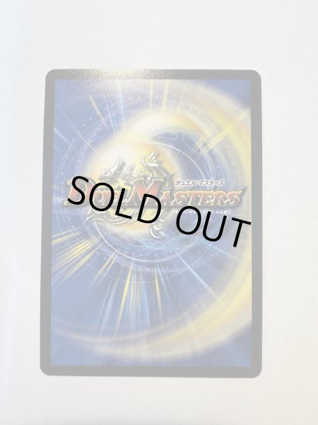 画像3: 【状態B】《轟く邪道 レッドゾーン》（DM1秘/DM1） (3)