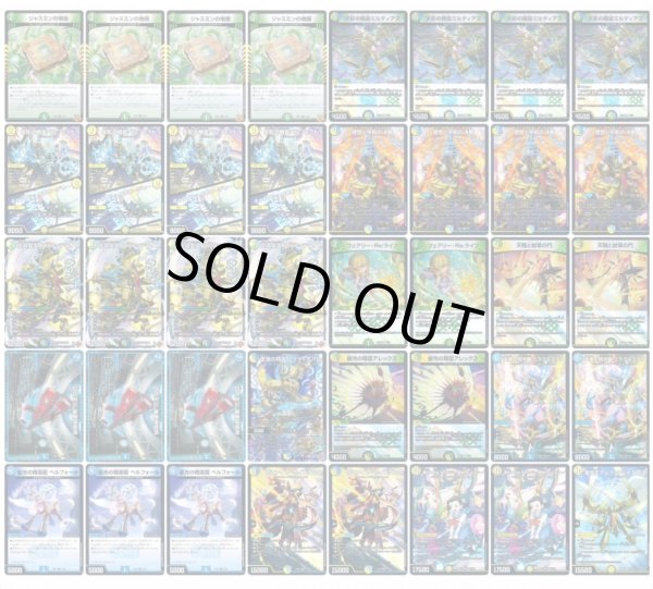 画像1: トリーヴァアルファディオスデッキ (1)