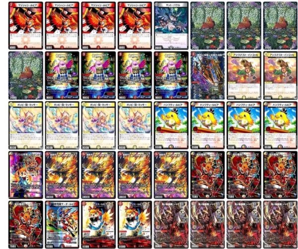 画像1: ファイアーバードデッキ (1)