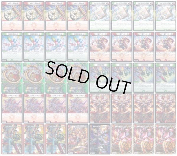 画像1: 赤緑アポロデッキ (1)