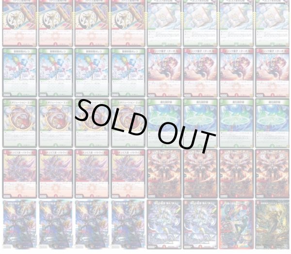 画像1: 赤緑アポロデッキ (1)