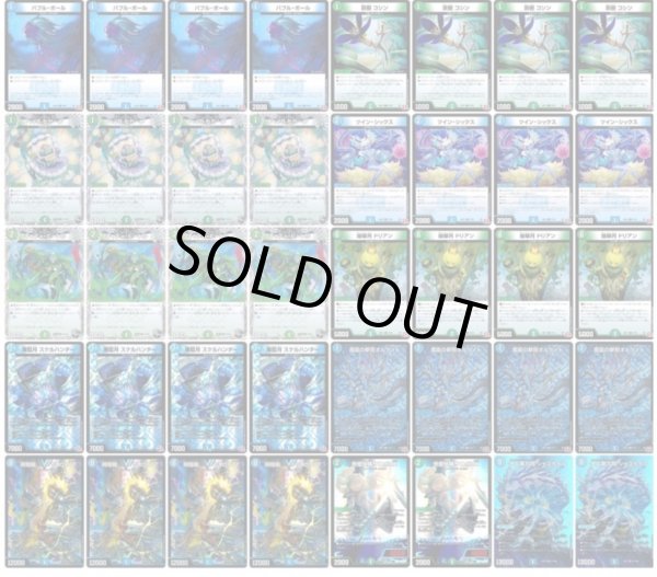 画像1: 青緑ハイパーエナジーデッキ (1)