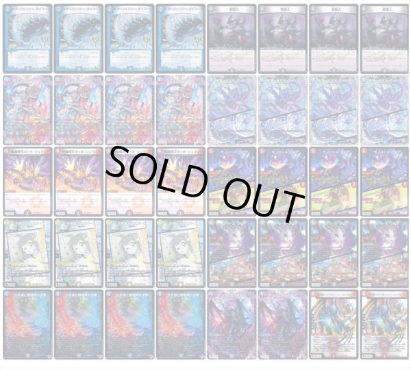 画像1: ジュヴィラユニバースデッキ (1)