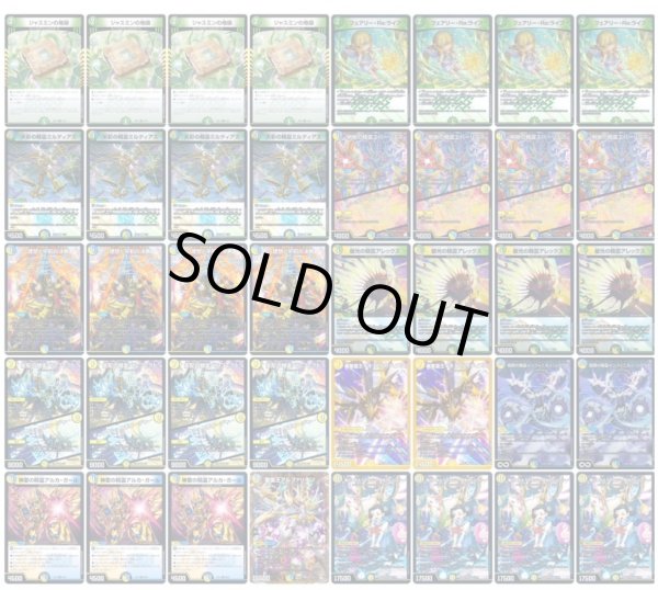 画像1: エンジェルコマンドデッキ (1)